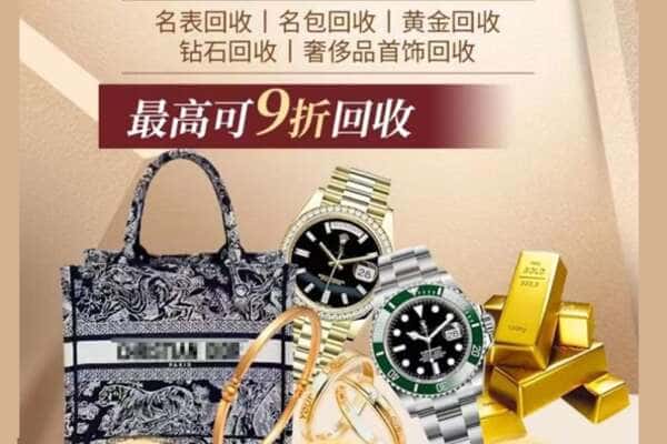 佛山回收黄金名包名表