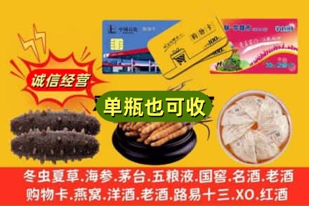 佛山回收礼品