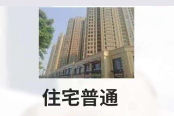 佛山诚信住宅抵押