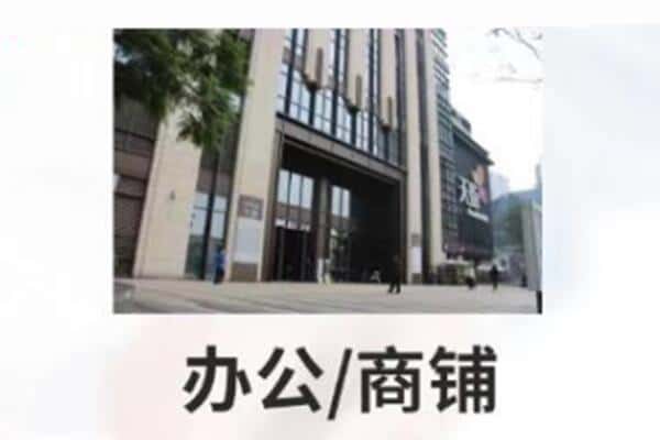 佛山附近商铺抵押