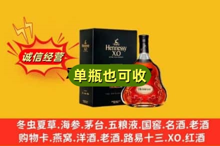 佛山诚信回收轩尼诗