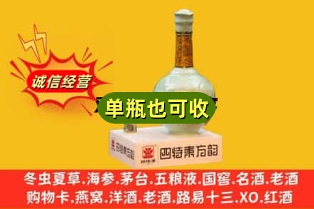 佛山回收四特酒