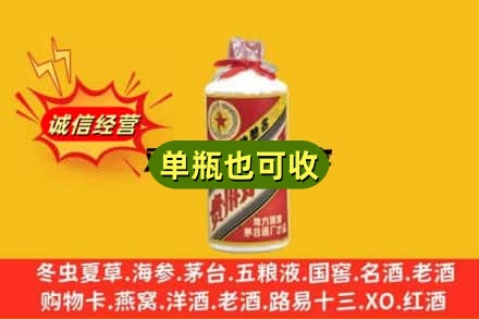 佛山回收五星茅台酒
