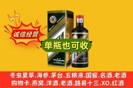 佛山回收茅台王子酒