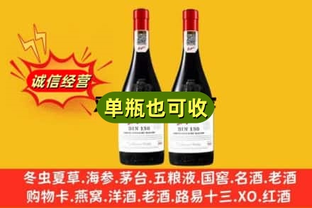 佛山名酒回收奔富红酒.jpg