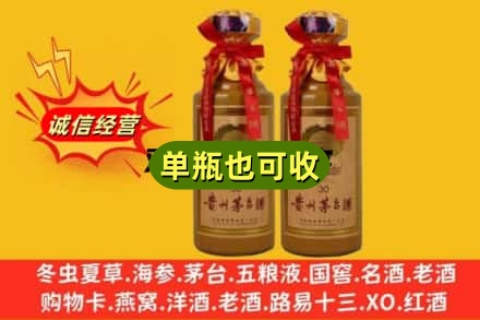 佛山诚信回收30年茅台酒