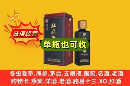 佛山回收杜康