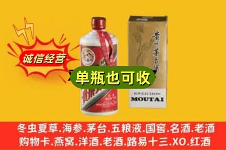 佛山附近回收茅台酒瓶