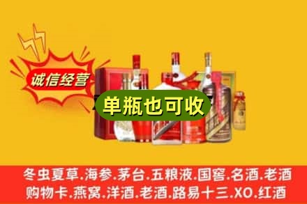 佛山回收白酒